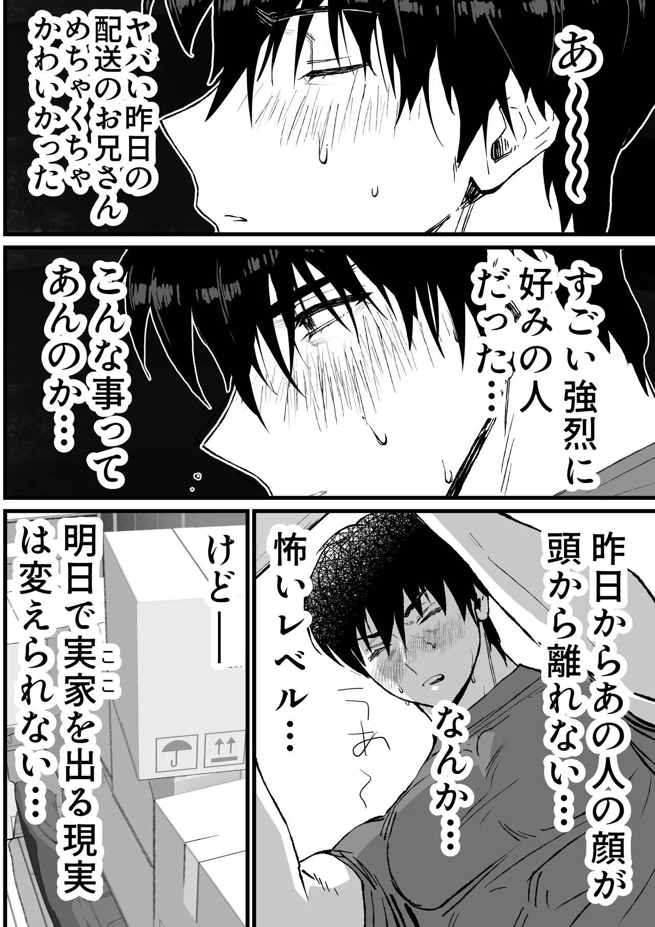 That was how we first met. page 9 full