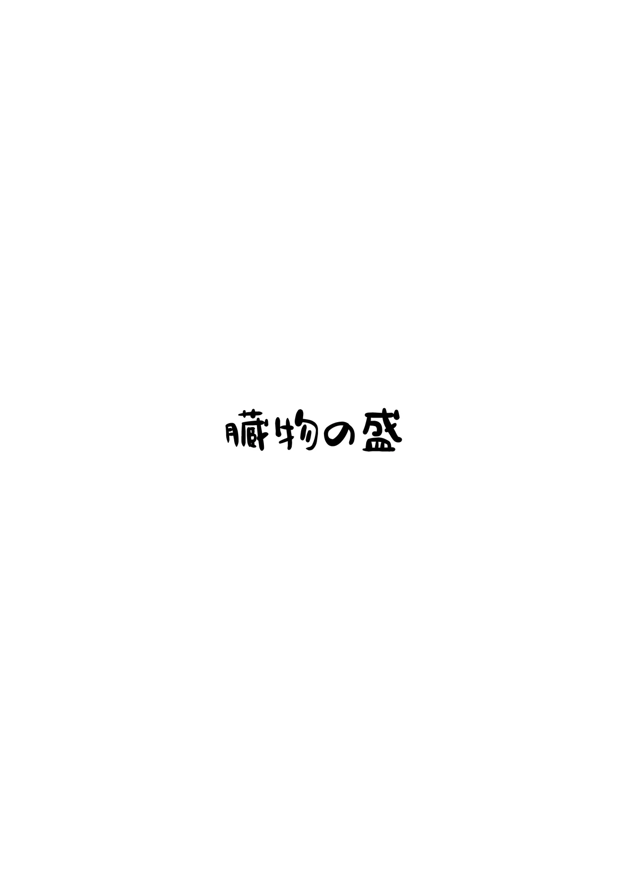 巨乳ちゃんなお兄ちゃん好き好き妹J系がヘタレ兄貴をおま〇こ使って更生させちゃう話。 page 2 full