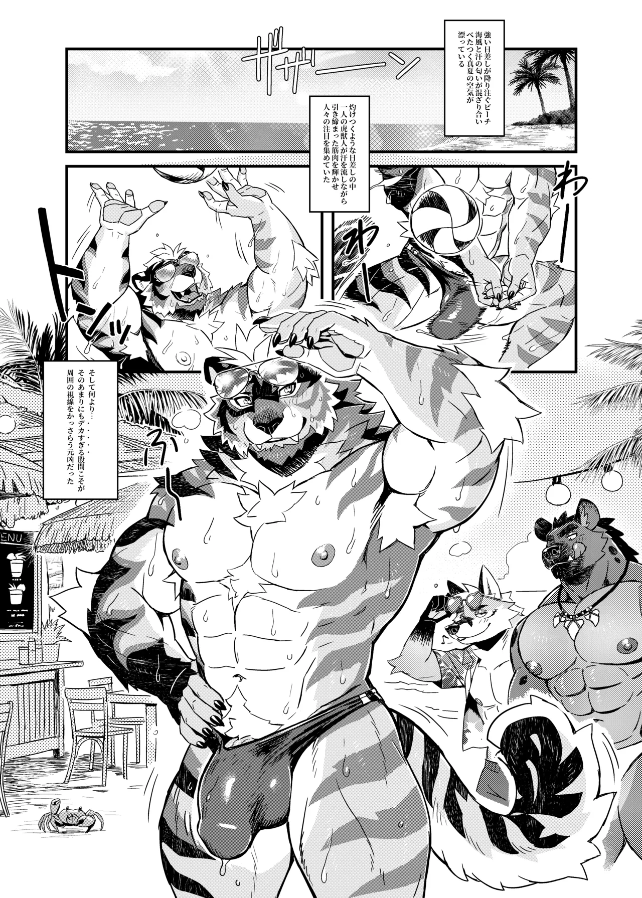 "I Didn't Mean to Flash My Too Big Tiger Dick I Swear!" page 4 full