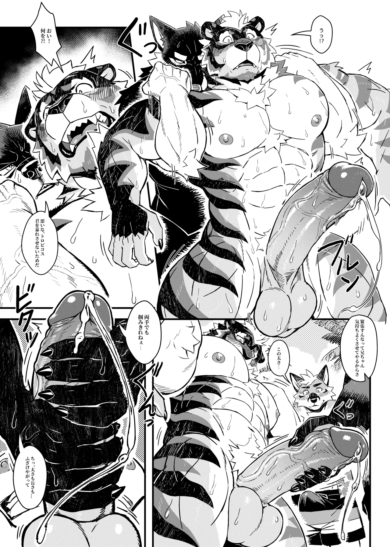 "I Didn't Mean to Flash My Too Big Tiger Dick I Swear!" page 9 full
