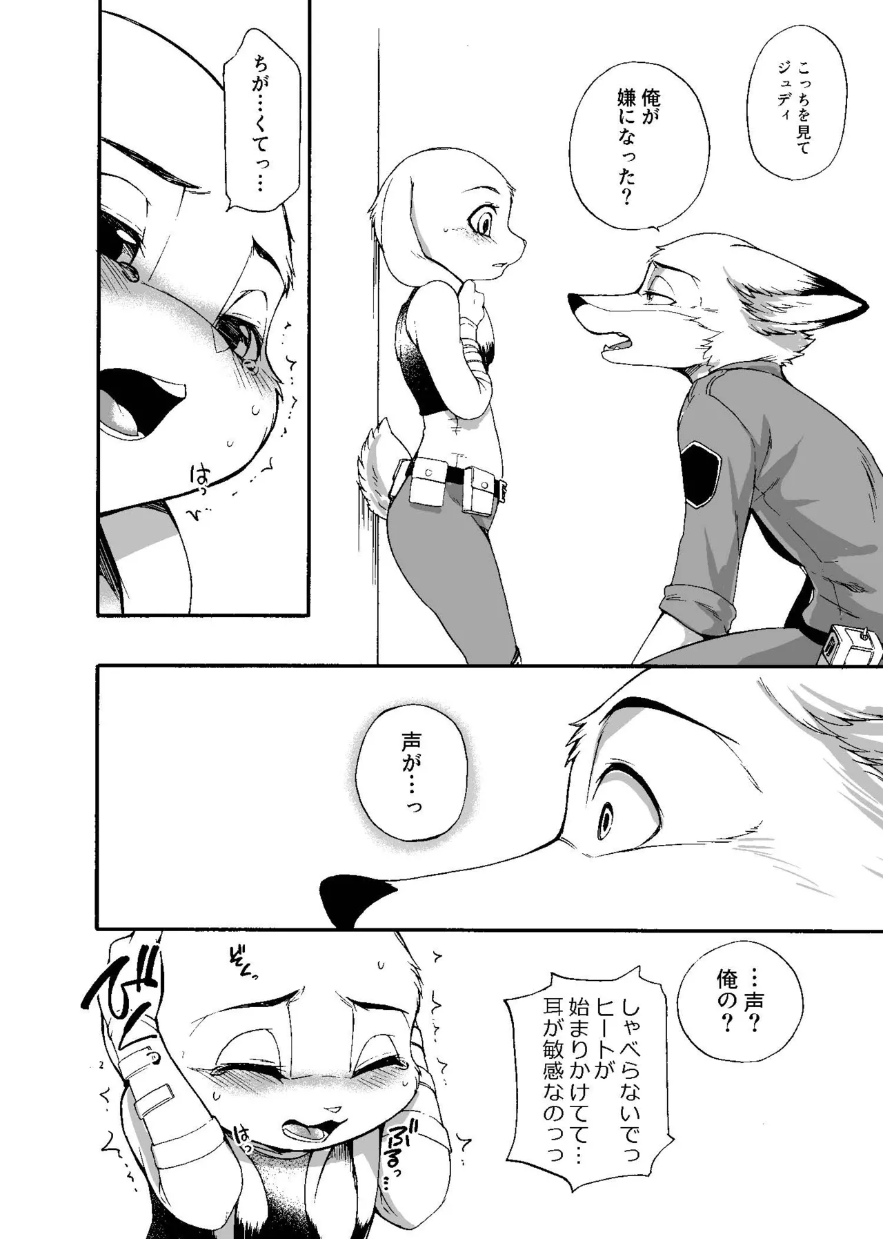 Day off Date page 9 full