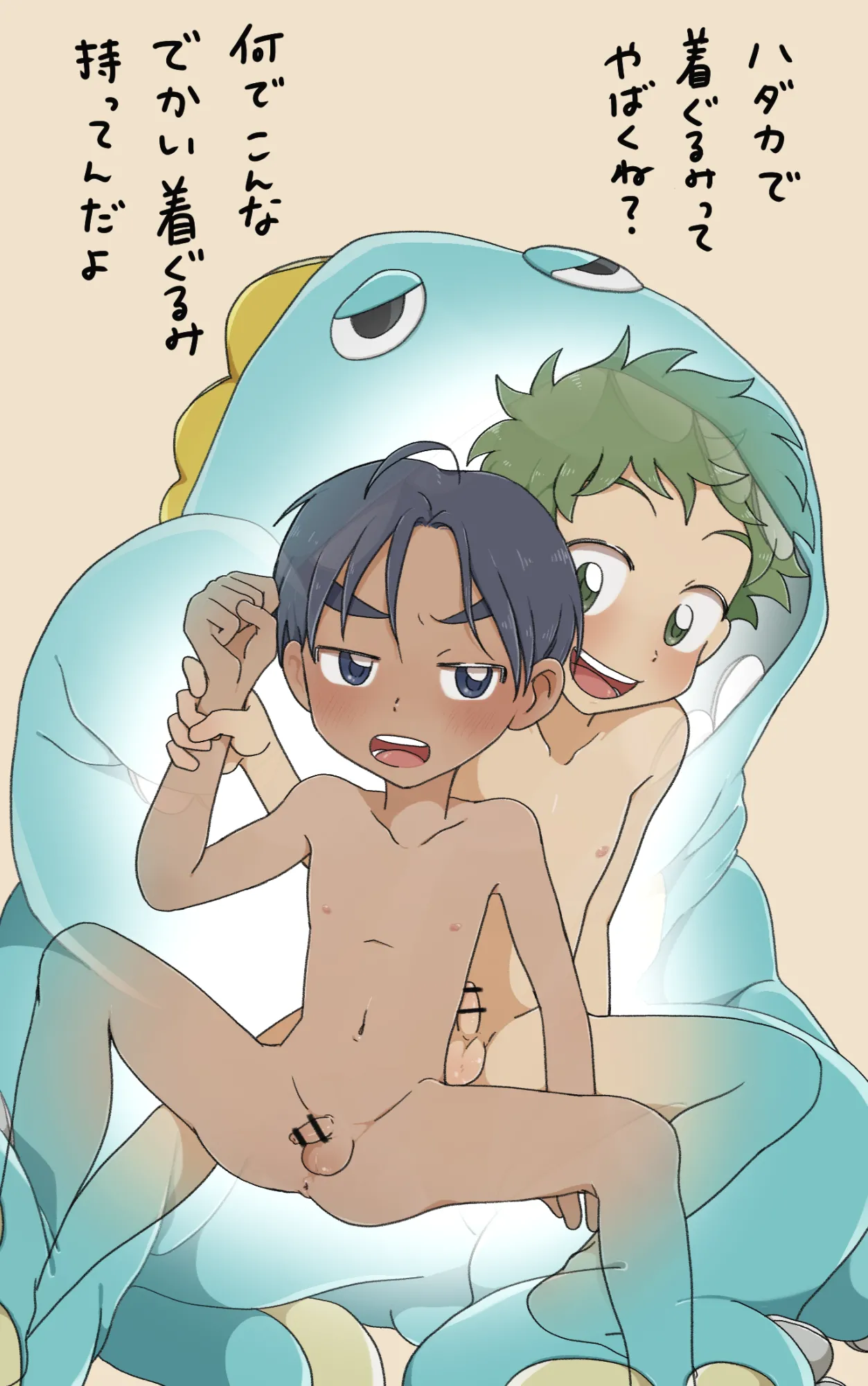 Ooki na Nuigurumi page 2 full