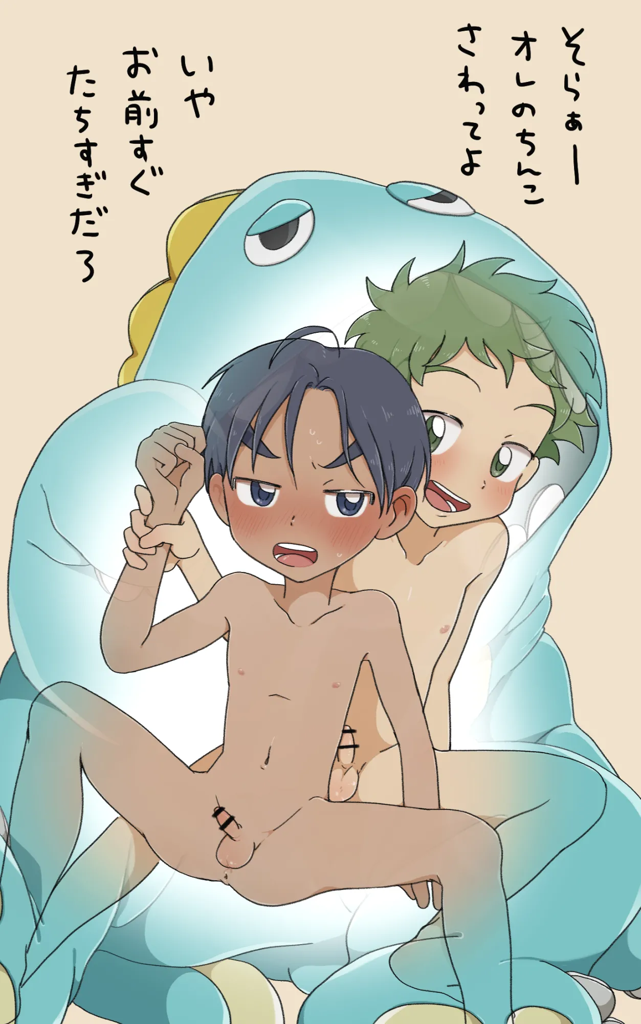 Ooki na Nuigurumi page 3 full