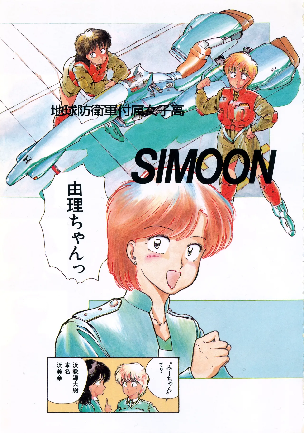 Fairy Dust page 10 full