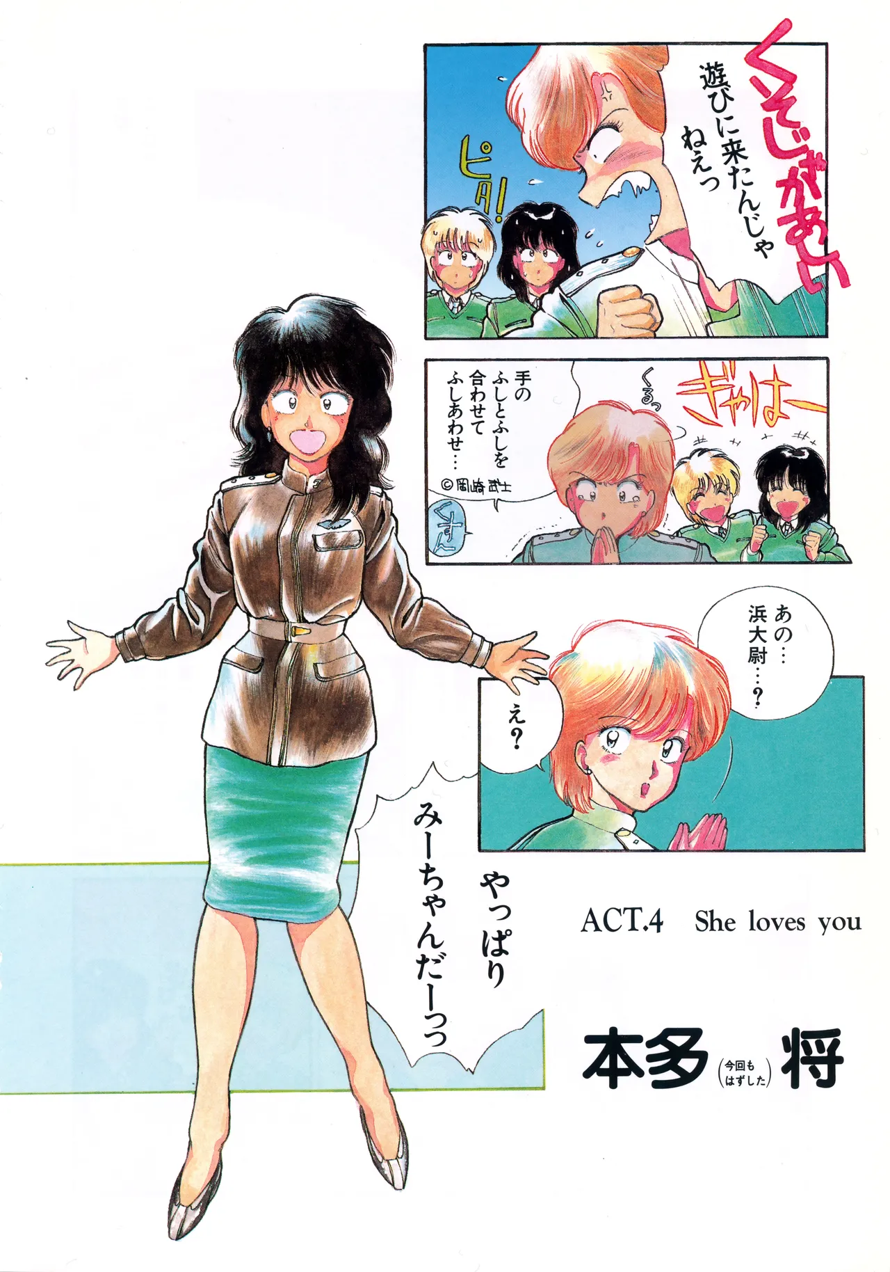 Fairy Dust page 9 full