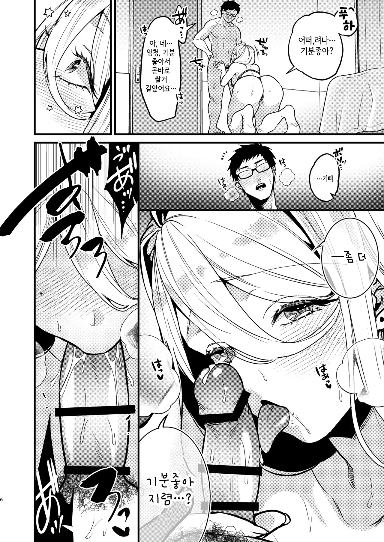Rossia kei Hitozuma to Doutei kun no Himitsu no Kankei page 7 full
