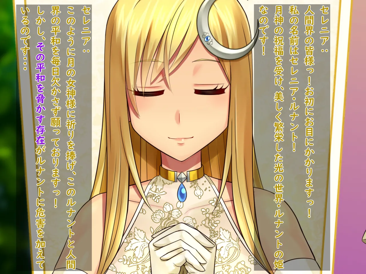 Hikari no kuni no ohimesama wa marunomi sa rete, kaijin no musume ni umare naoshi chau ohanashi page 5 full