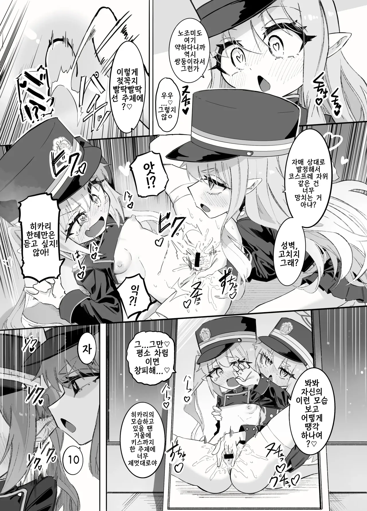Nozomi to Hikari no Yuri Shupo Express! | 노조미와 히카리의 백합 칙폭 익스프레스! page 5 full
