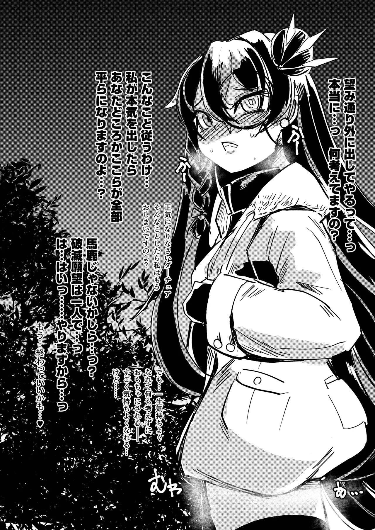 Daachua Sukebe Bukku 1+2 page 7 full