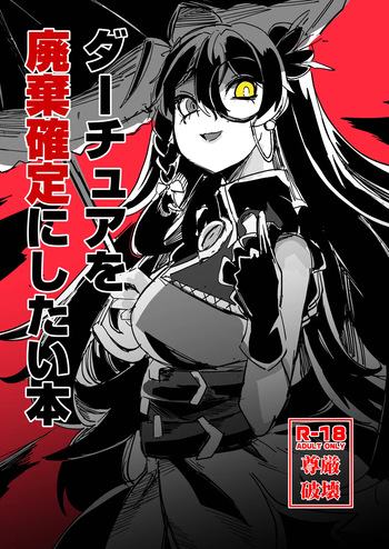 Daachua Sukebe Bukku 1+2 cover