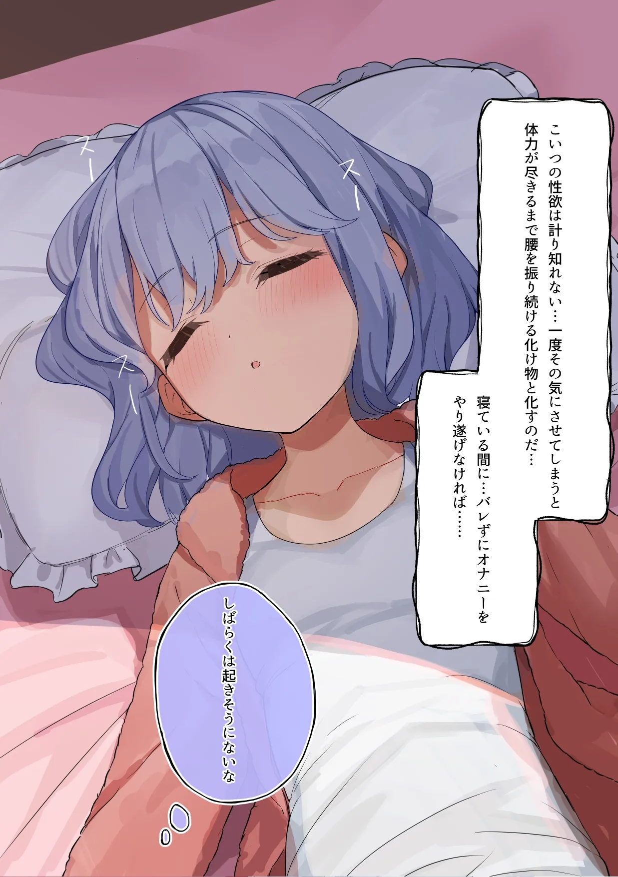 2026-03-07-【ふたなり】【1000円プラン】友人の吐精穴になるふたなり少女 page 3 full