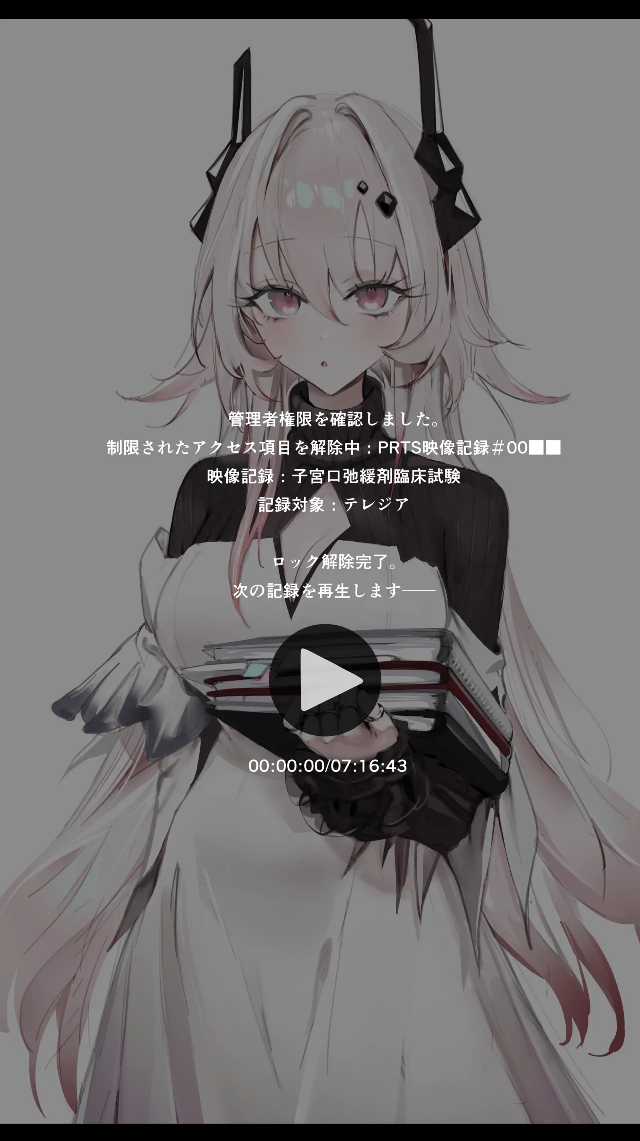 猫の幼虫 page 2 full