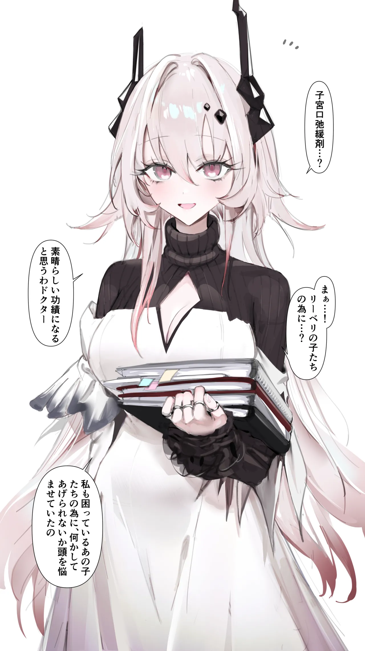 猫の幼虫 page 3 full