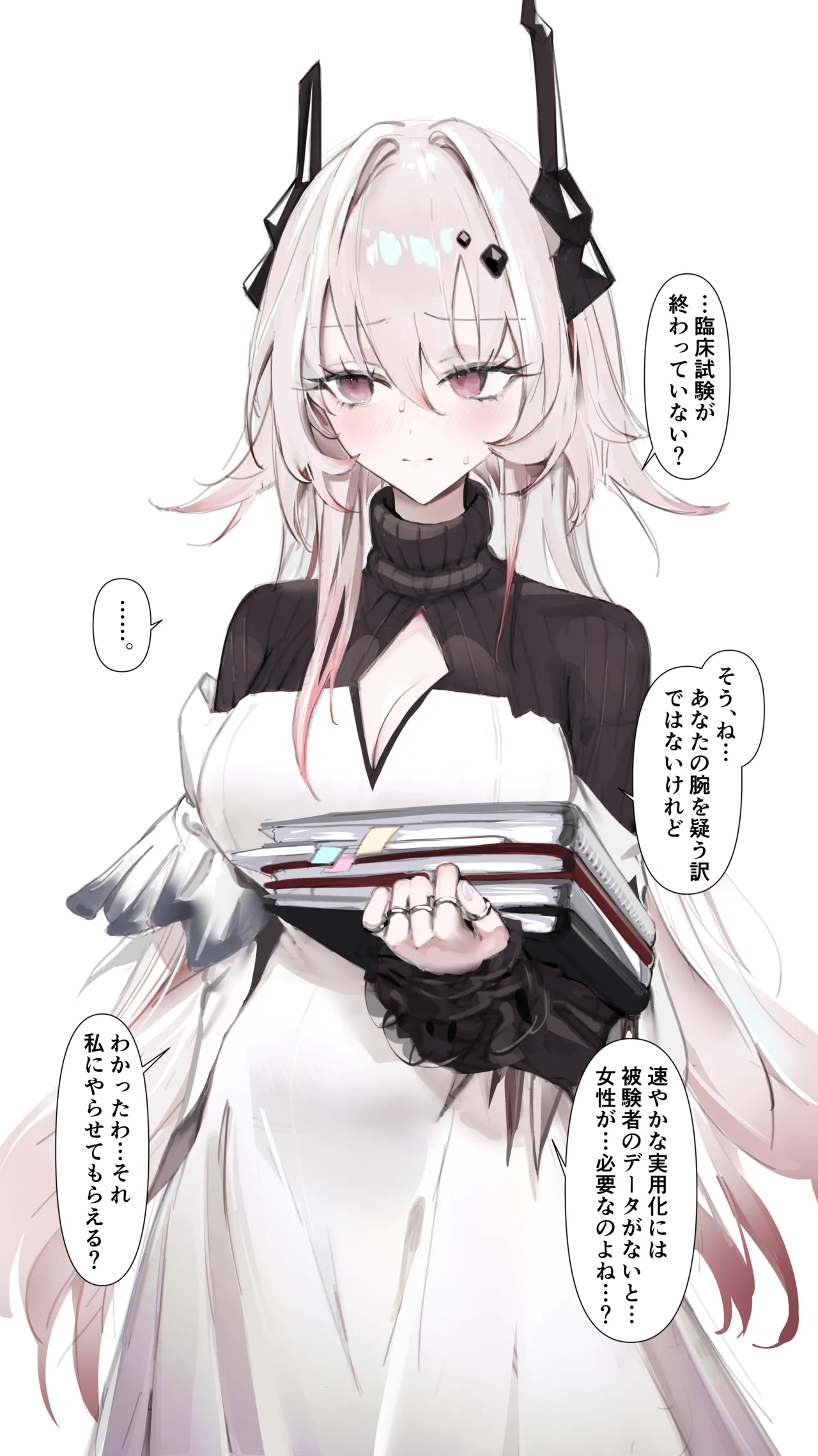 猫の幼虫 page 4 full