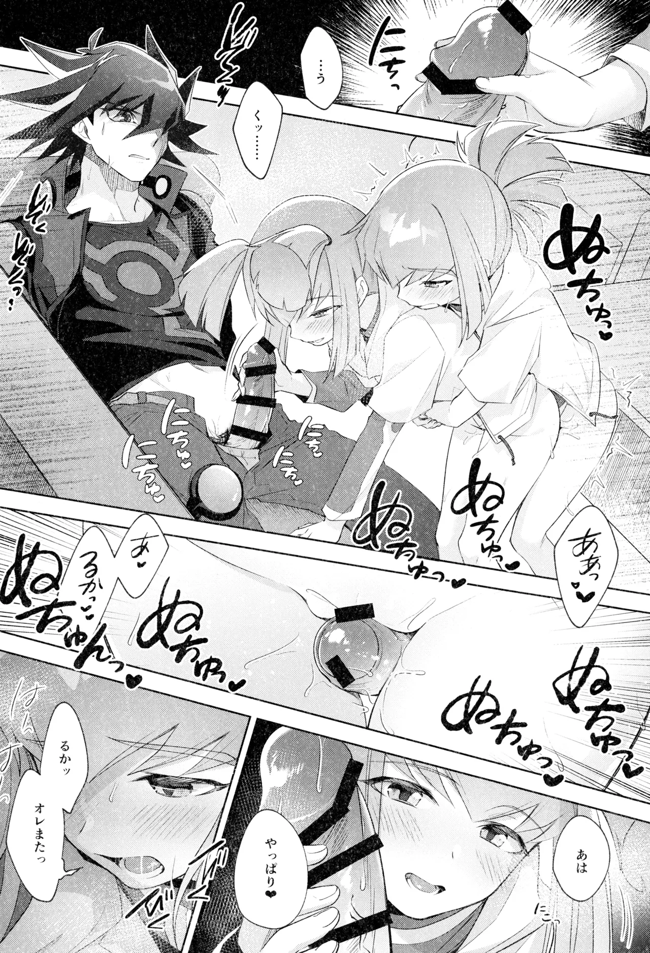 Nee idesho? page 10 full