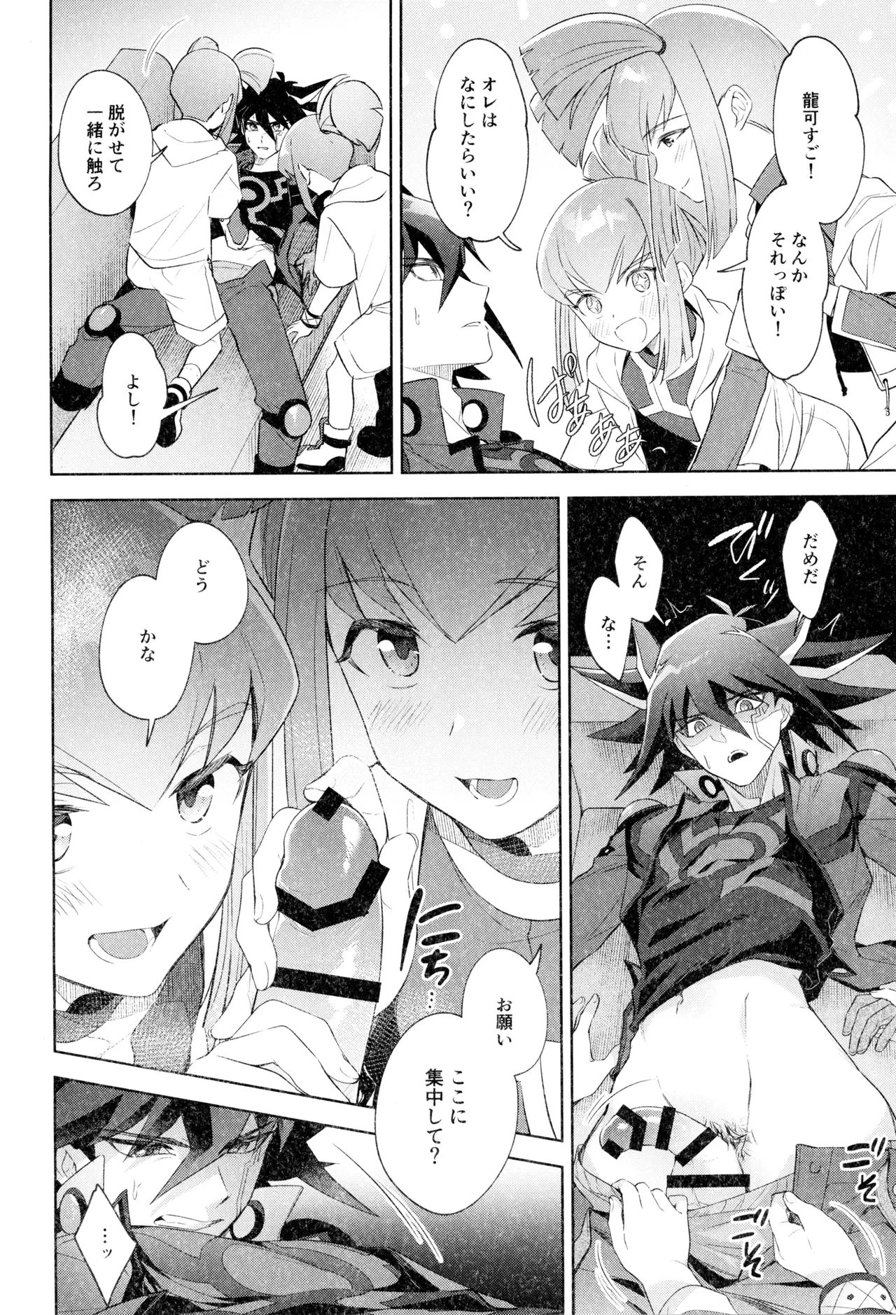 Nee idesho? page 6 full