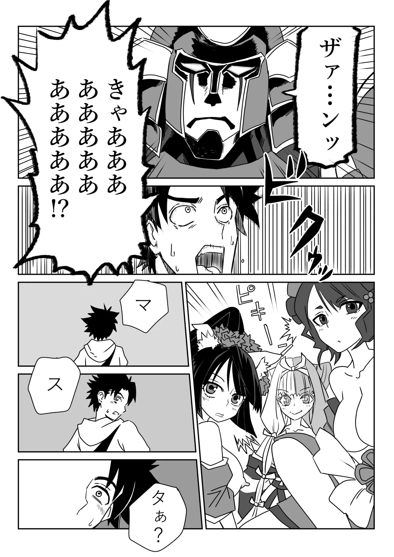 ルルハワでお栄とお路と阿国と～セッッしないと出られない特異点～ page 3 full