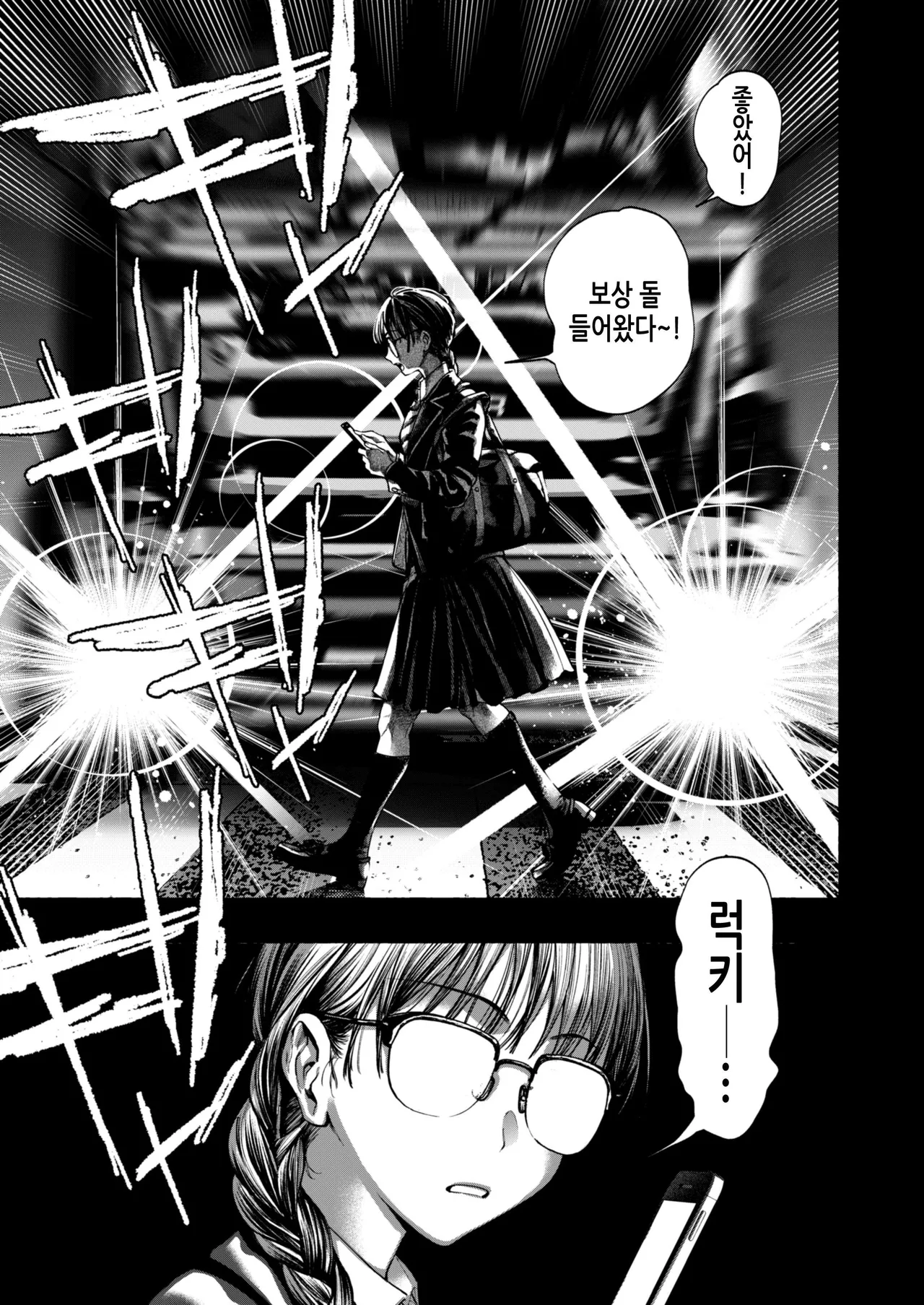 Otome Game "Kuro Dra -Kuroi Seijo to Ashiki Ryuu-" ni Isekai Tensei Shita kedo Murige, Tsunda. | 여성향 게임 「쿠로†드라」―검은 성녀와 악한 용―」으로 이세계 전생했지만 무리, 망했어. page 3 full