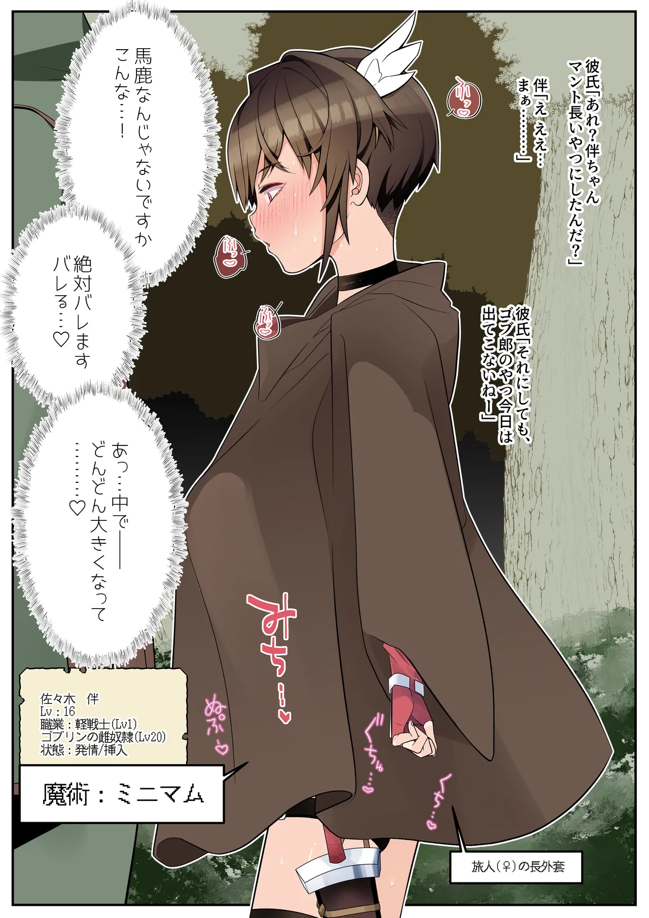 Boku no Kanojo wa Angai Netorareru ~Isekai After~ page 2 full