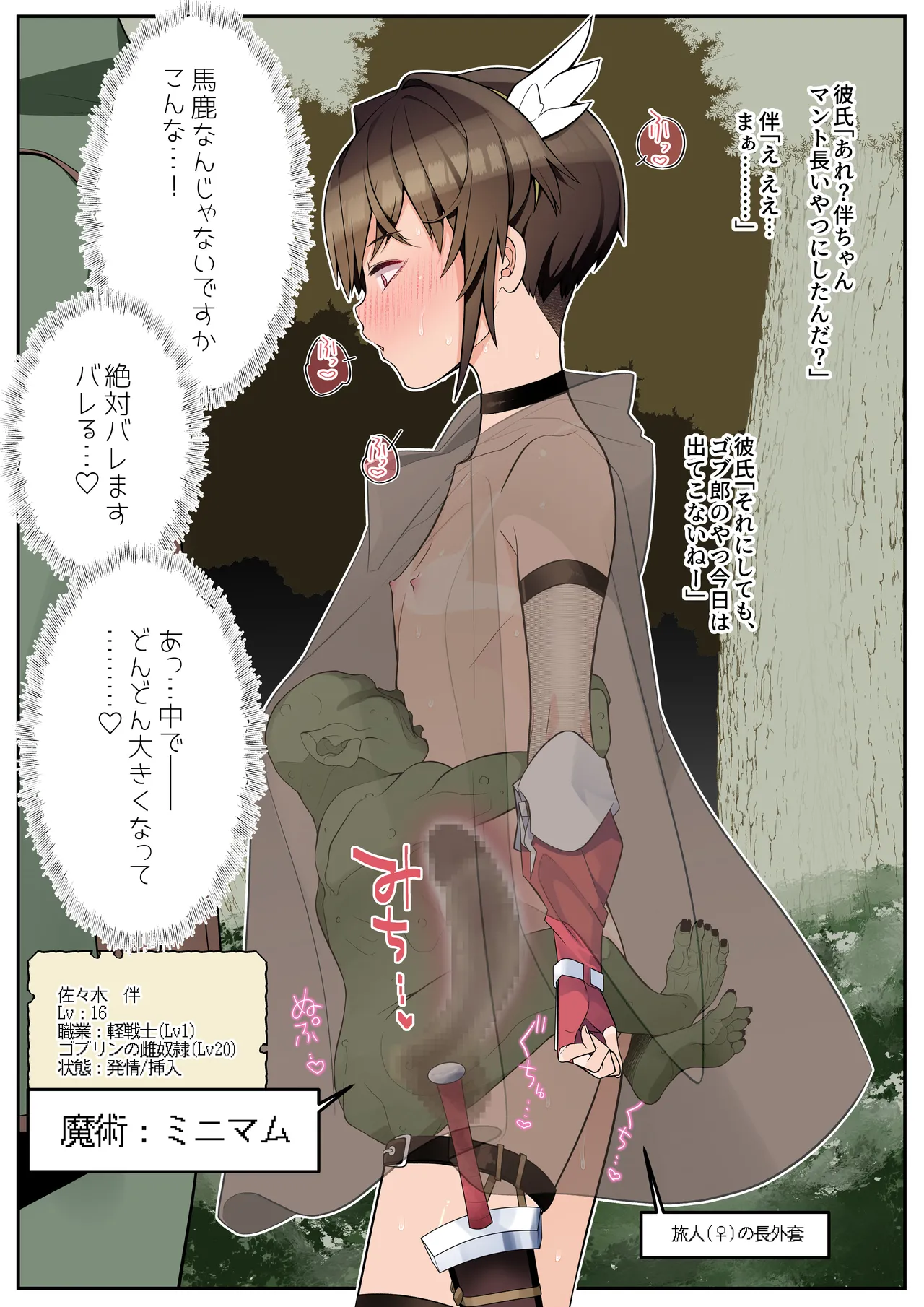 Boku no Kanojo wa Angai Netorareru ~Isekai After~ page 3 full