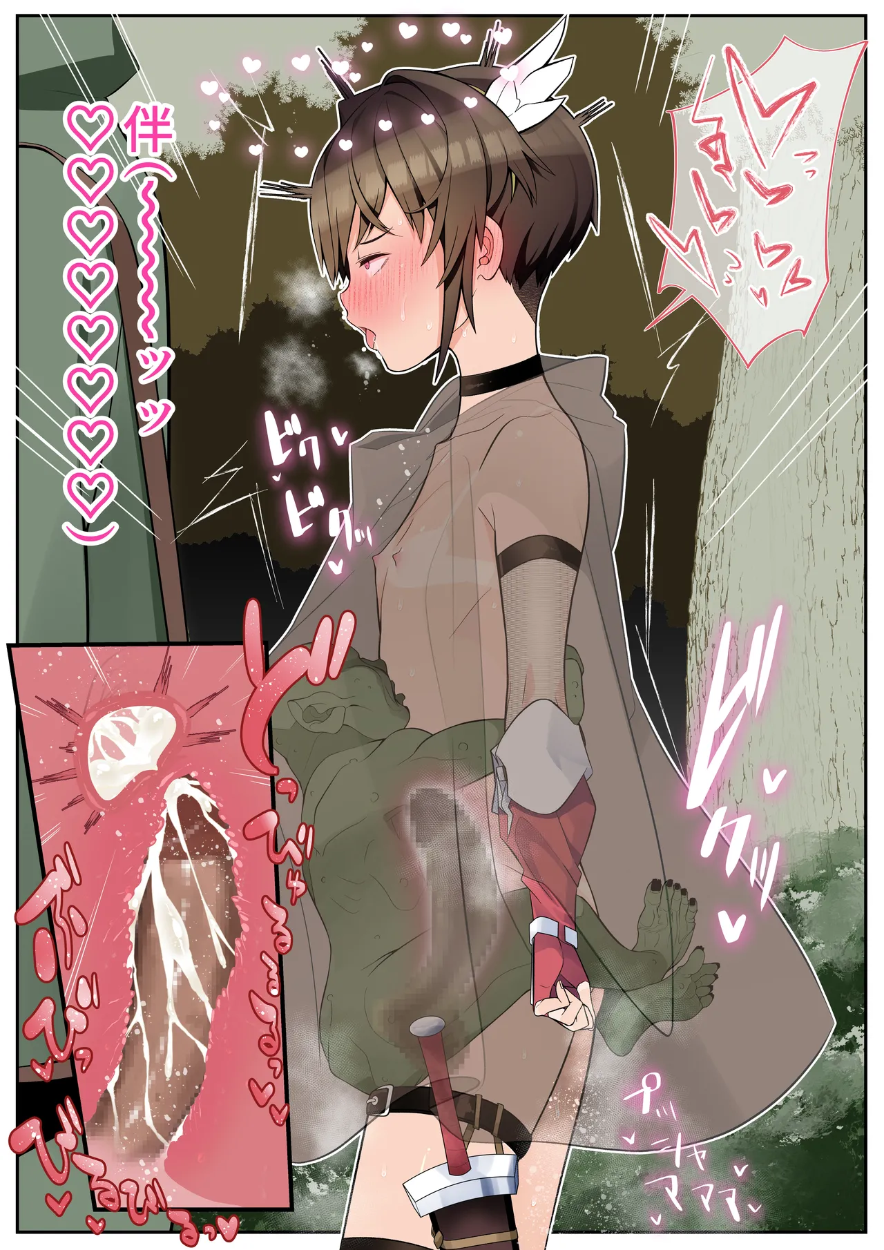 Boku no Kanojo wa Angai Netorareru ~Isekai After~ page 5 full