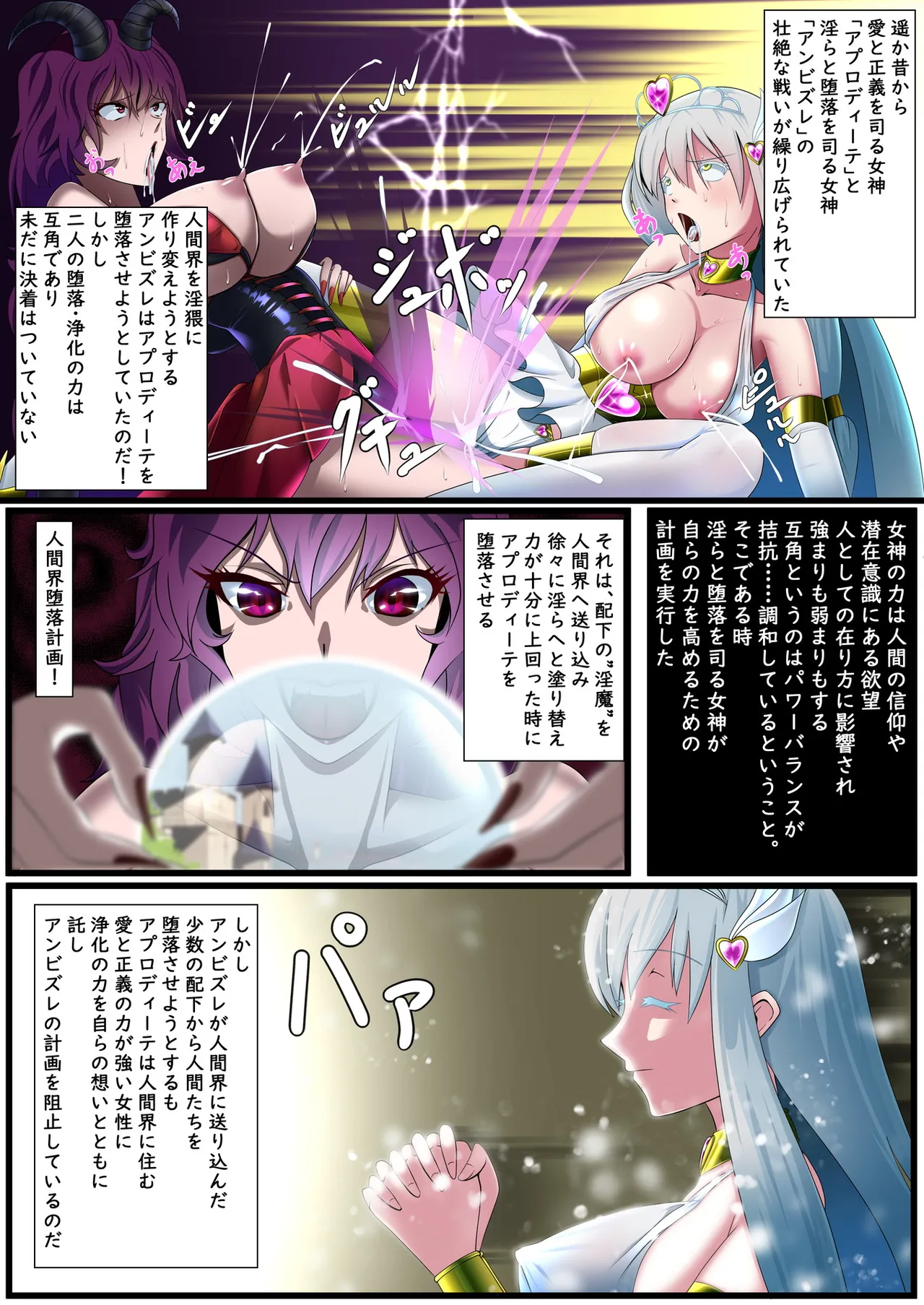 Seikouhime Seintopurinsesu Sofia page 2 full