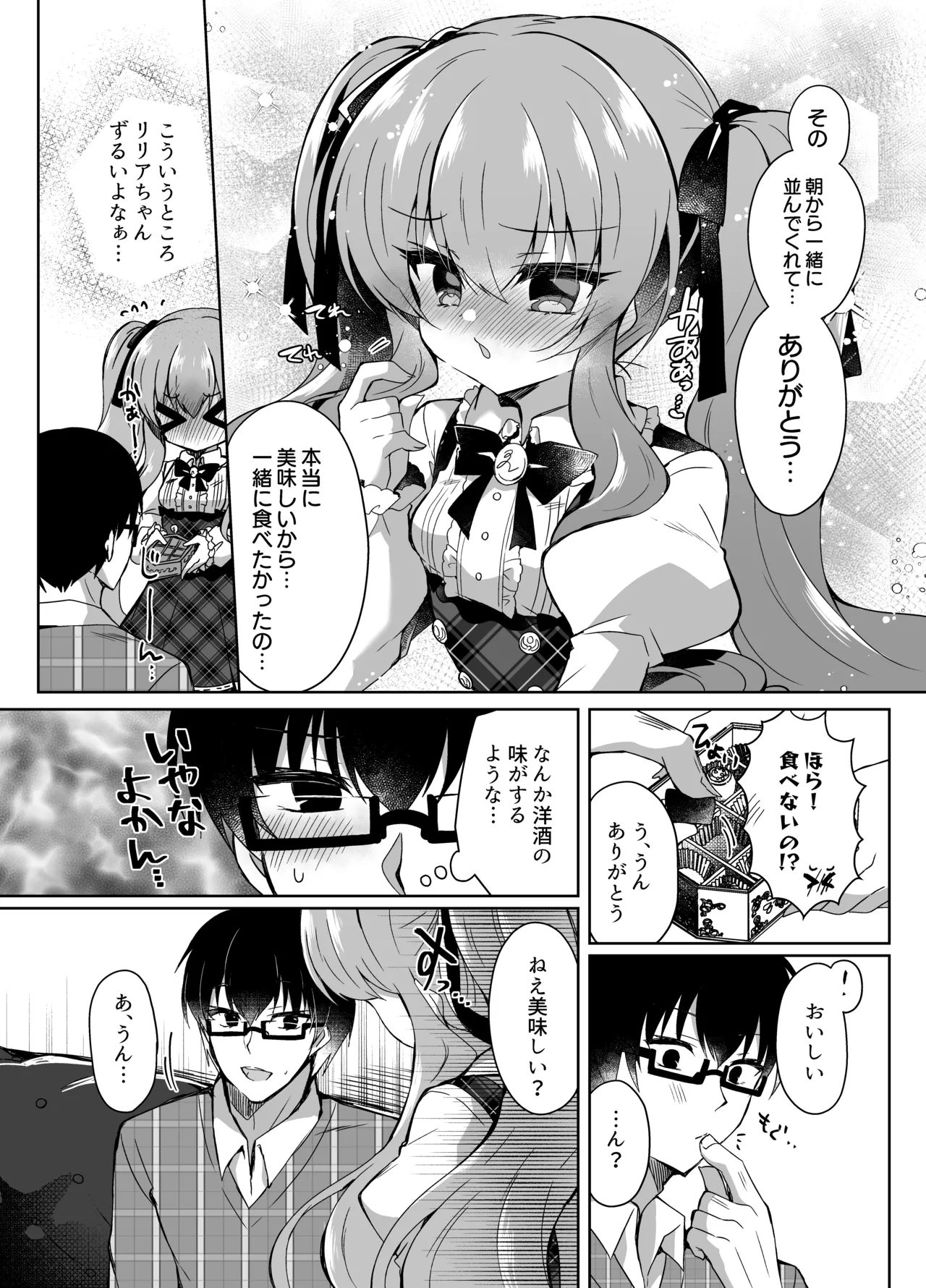 Chocolate x Kanojo ~Tsundere Kanojo ga Choco o Tabetara...~ page 7 full