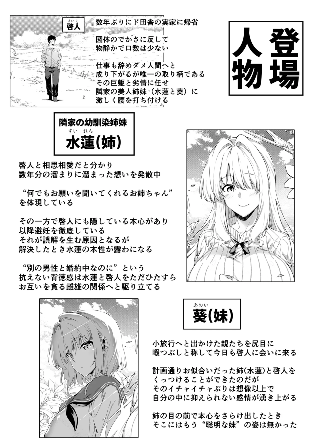 summer return 3 page 2 full