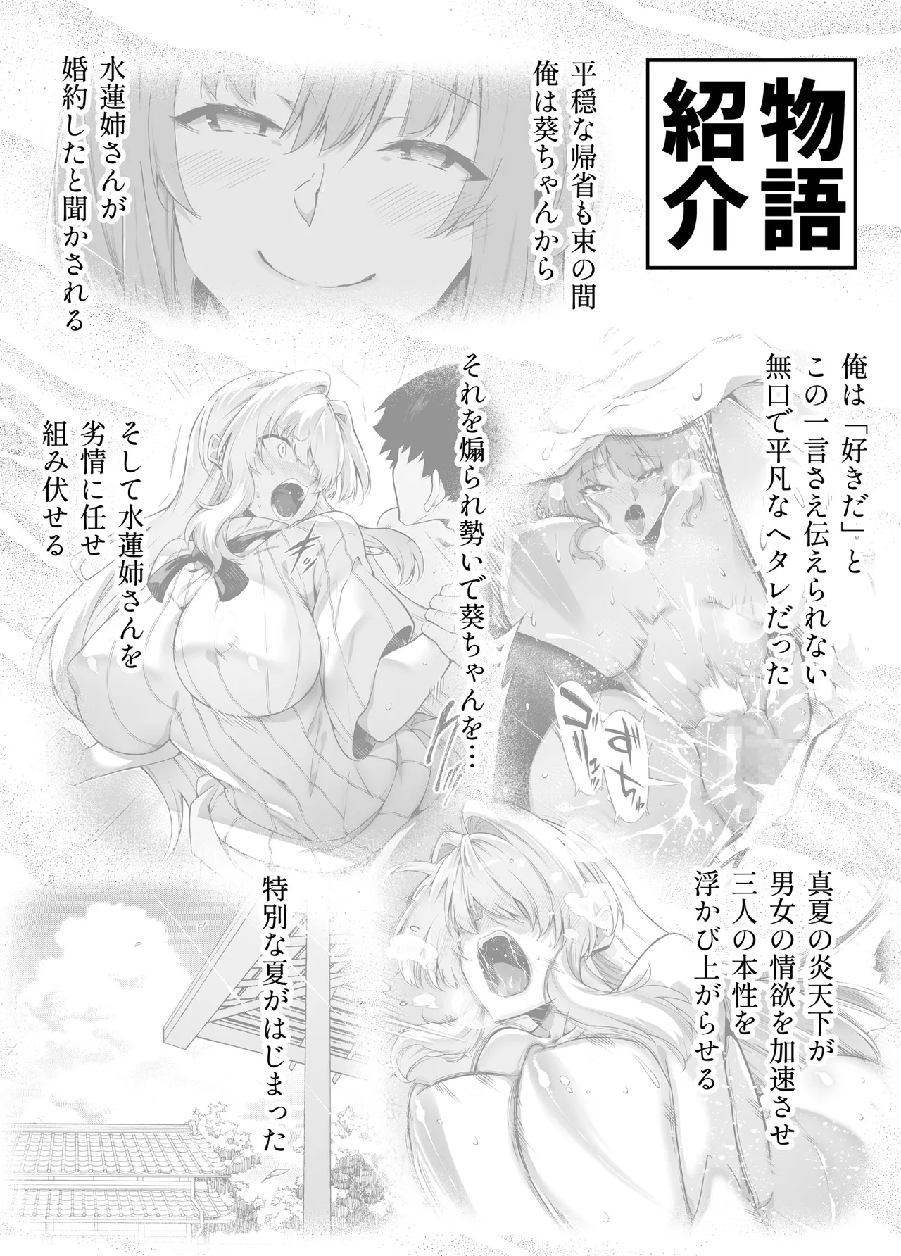 summer return 3 page 3 full