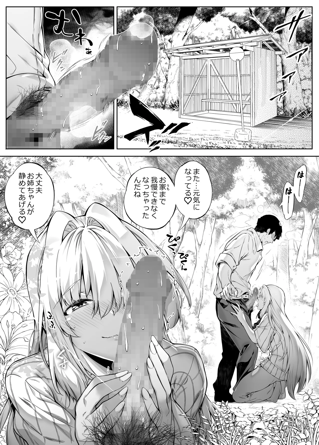 summer return 3 page 7 full