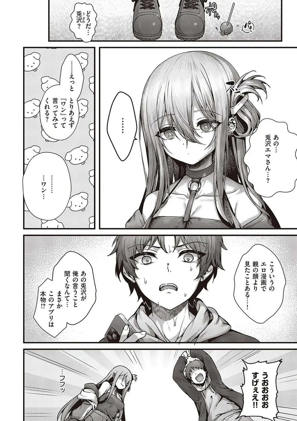 Madowase ai page 6 full