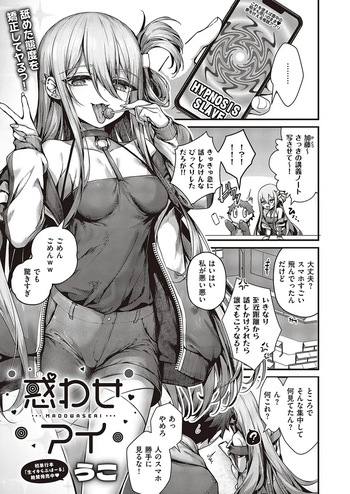 Madowase ai cover