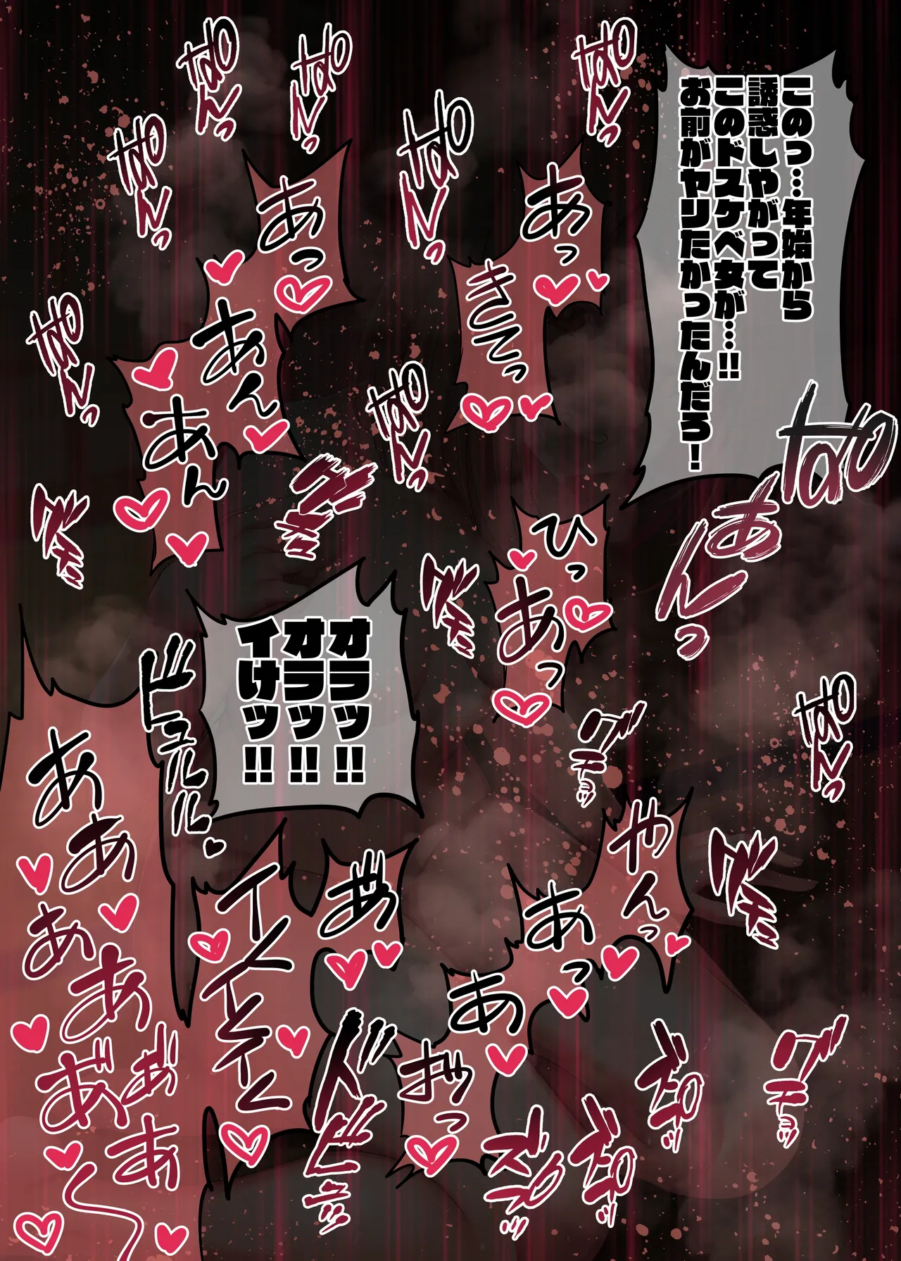 リョーコちゃんあけおめ誘惑 迎春ドスケベ誘惑編＋ドスケベ調教編 page 6 full