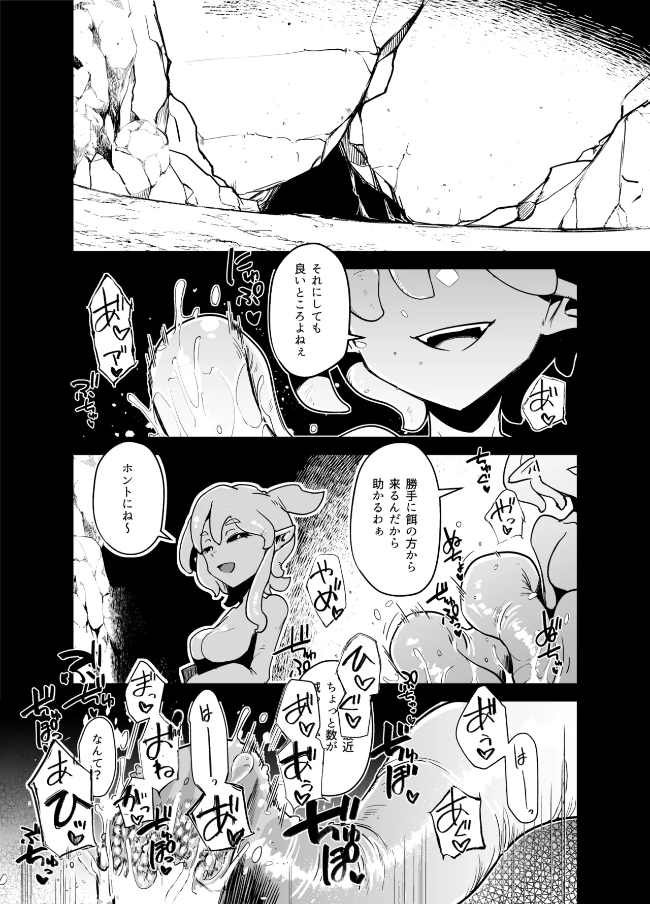 Mahou Shoujo-tachi vs Shokushu-san Zenpen page 2 full