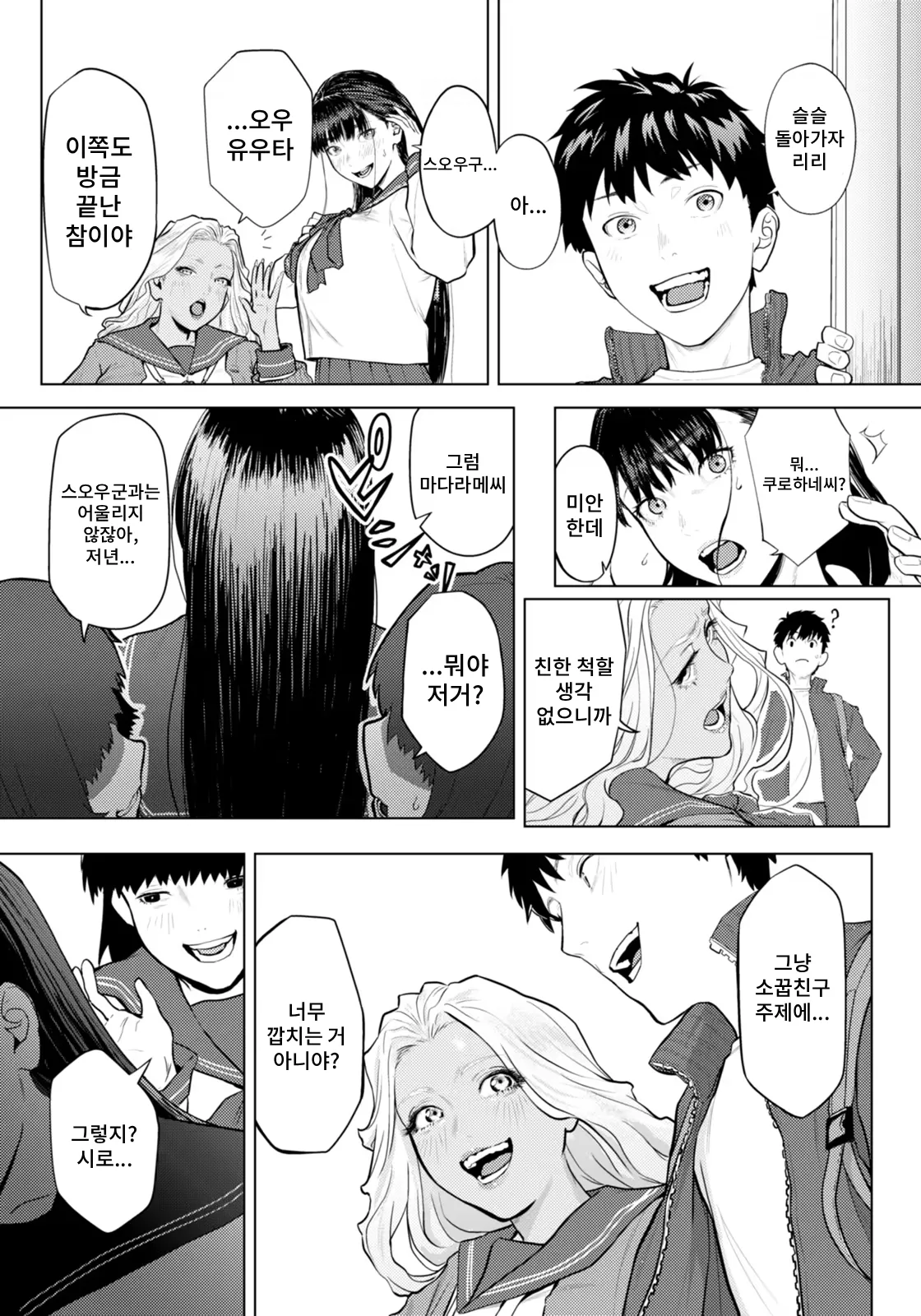 White Syndrome page 2 full