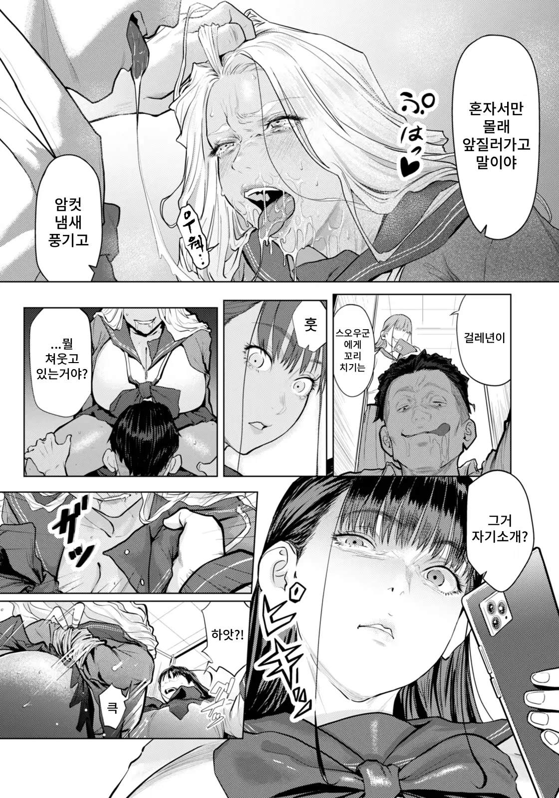 White Syndrome page 5 full