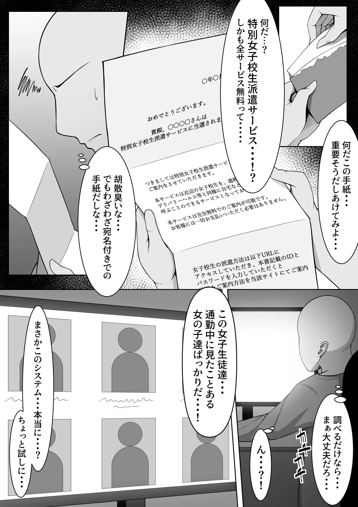 Bakunyuu Seifuku Bishoujo o "Muryou"' de "Nanji" demo "Nando" demo Yoberu Kenri page 3 full