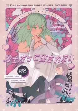 fire emblem three houses