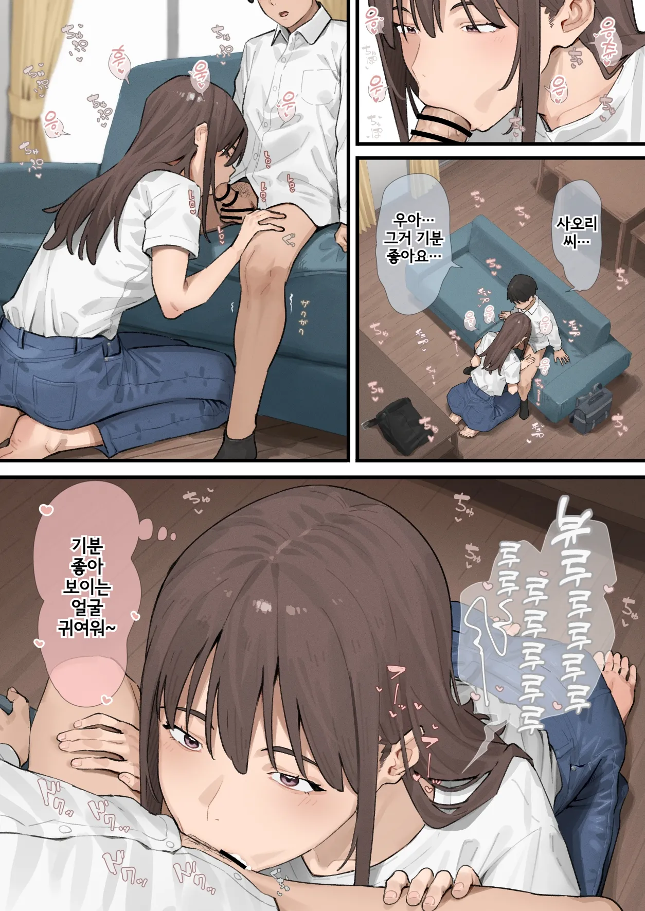 Kanojo no ○○ to Ecchi | 여자친구의 ○○와 섹스 page 2 full