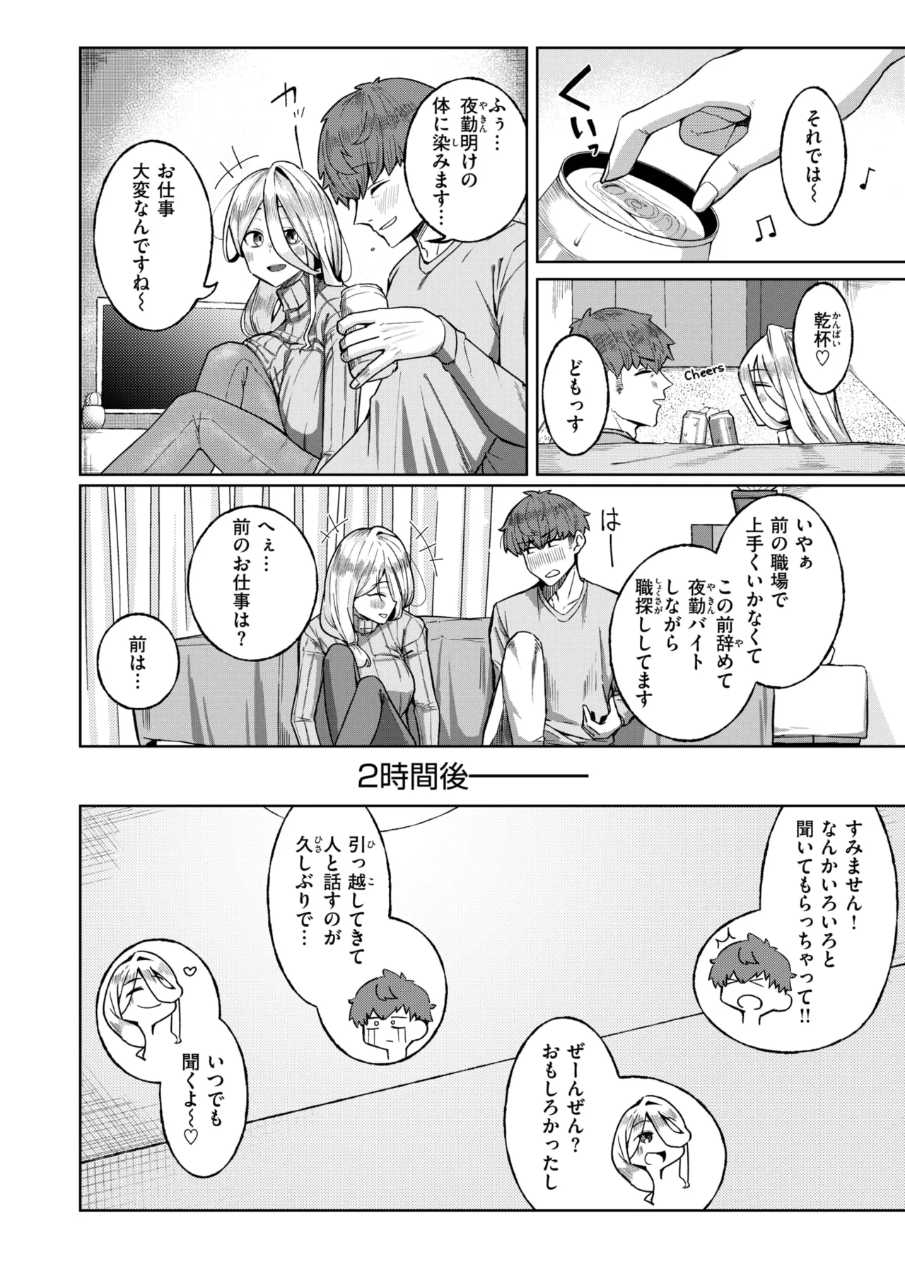 WEEKLY Kairakuten 2026 No.06 page 5 full