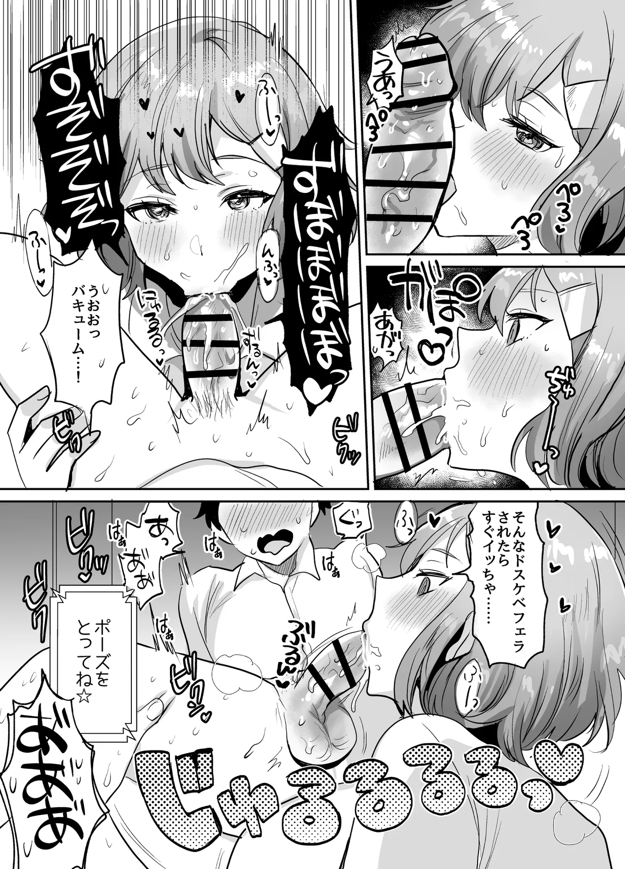Dekkakute Mukuchi de Ecchi na Kanojo 2 ~Inukei Dekapai Kanojo to Mainichi Toroama Icha Love Koubi~ page 9 full
