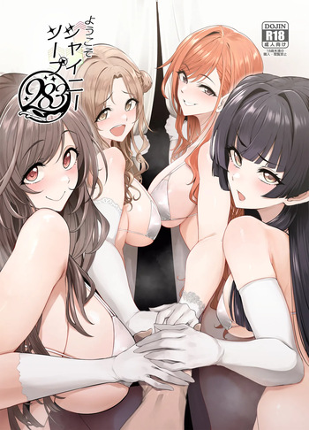 Youkoso Shainii Soopu 283 cover
