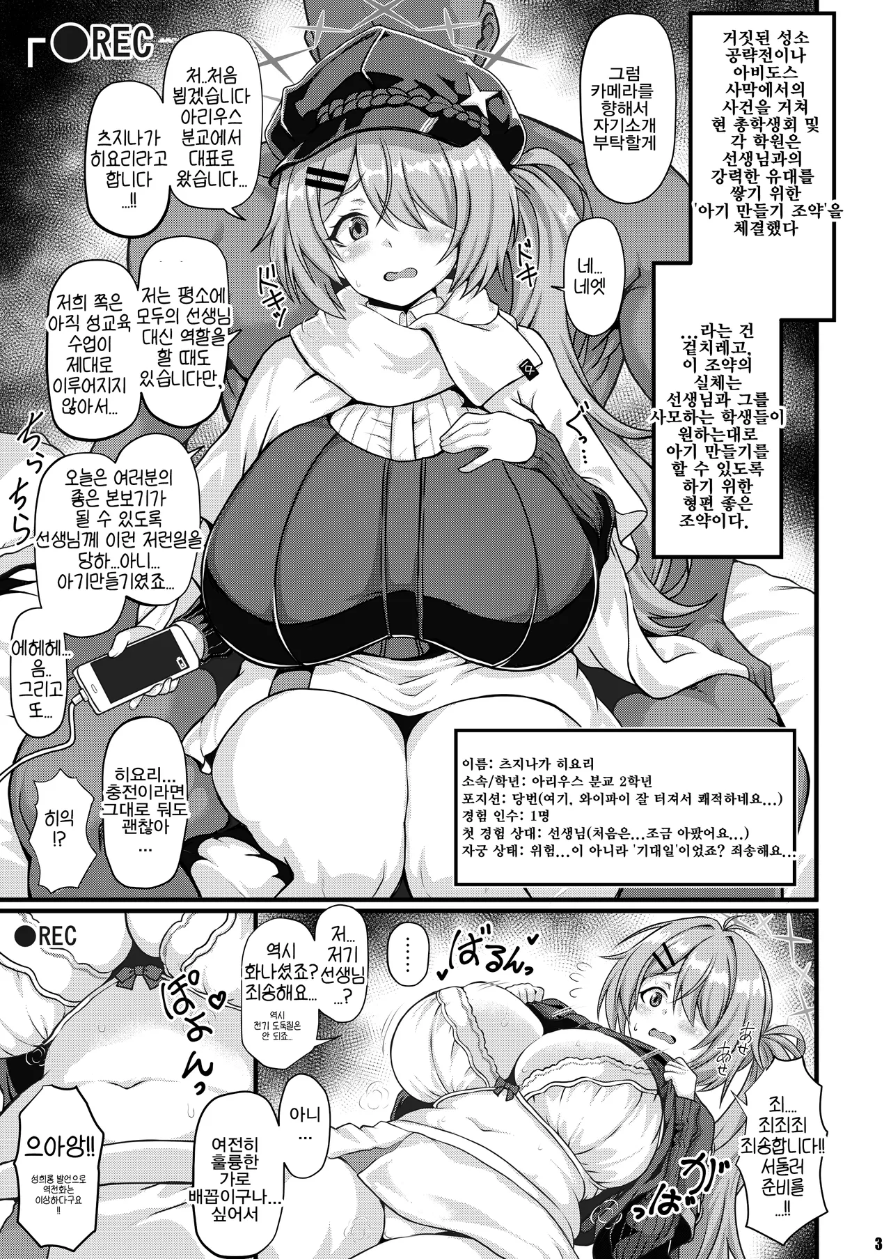 THE Haramase Tsuchinaga Hiyori | THE 임신 츠치나가 히요리 page 2 full