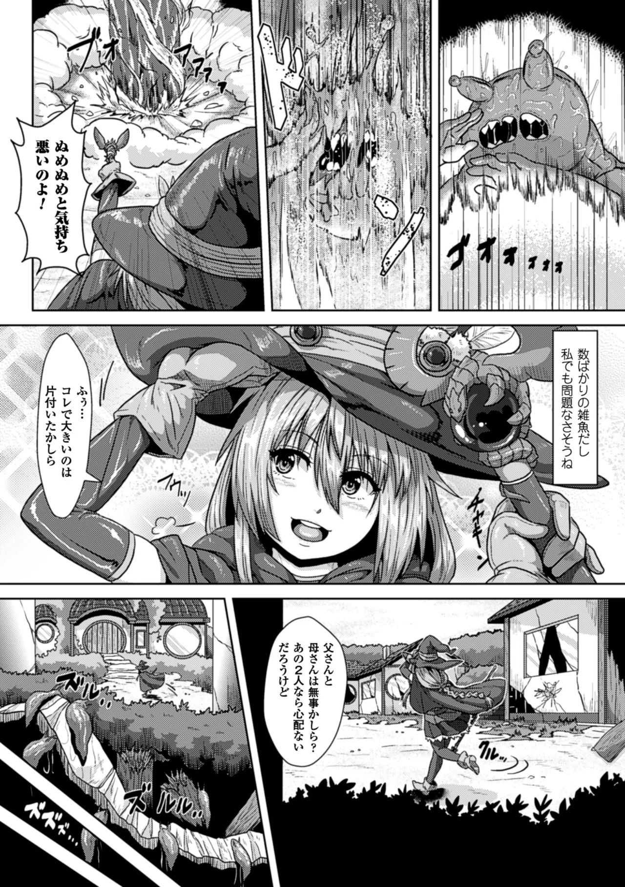 2D Comic Magazine Aku no Idenshi de Nakadashi Haramase! Vol. 2 page 5 full