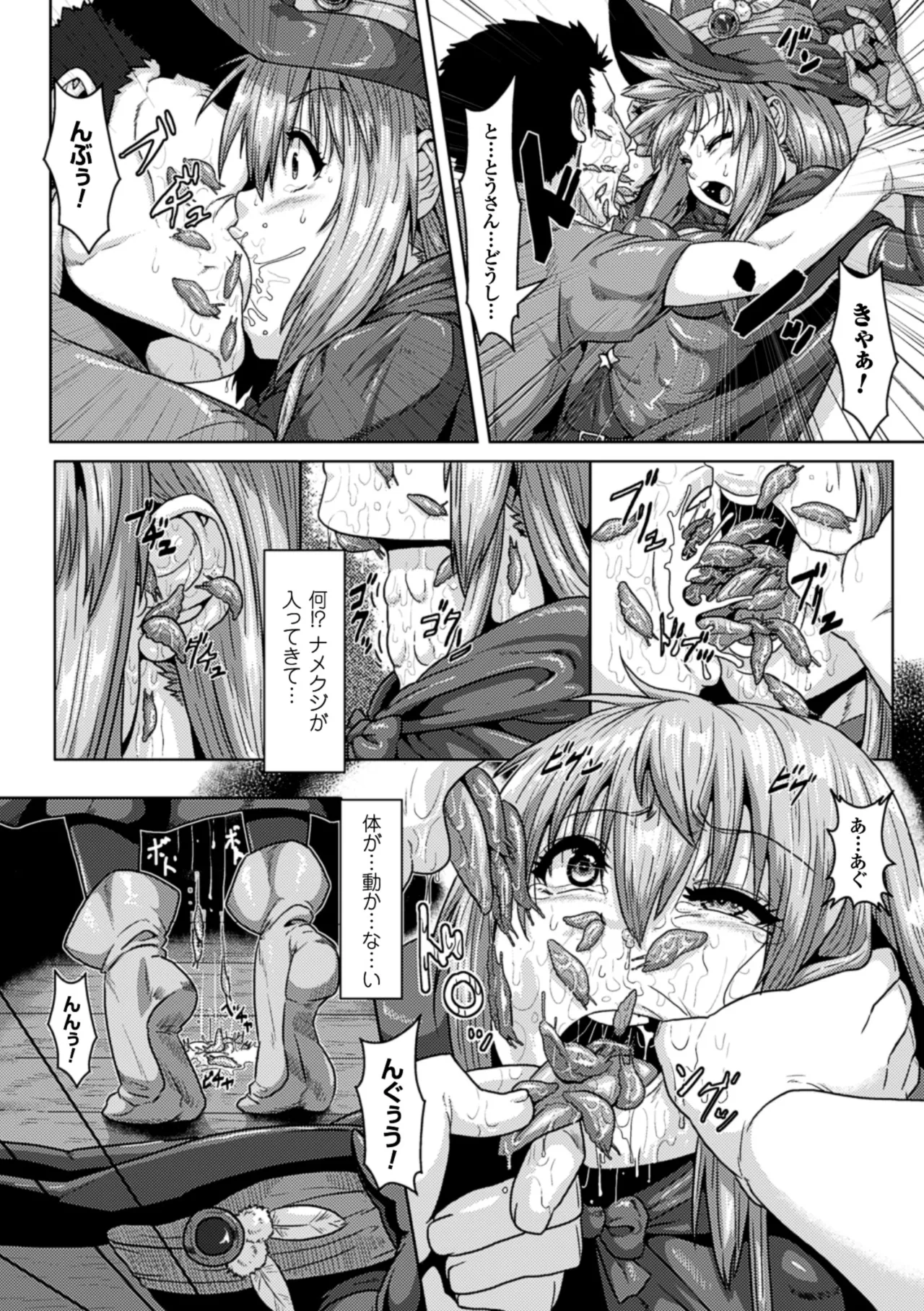 2D Comic Magazine Aku no Idenshi de Nakadashi Haramase! Vol. 2 page 7 full