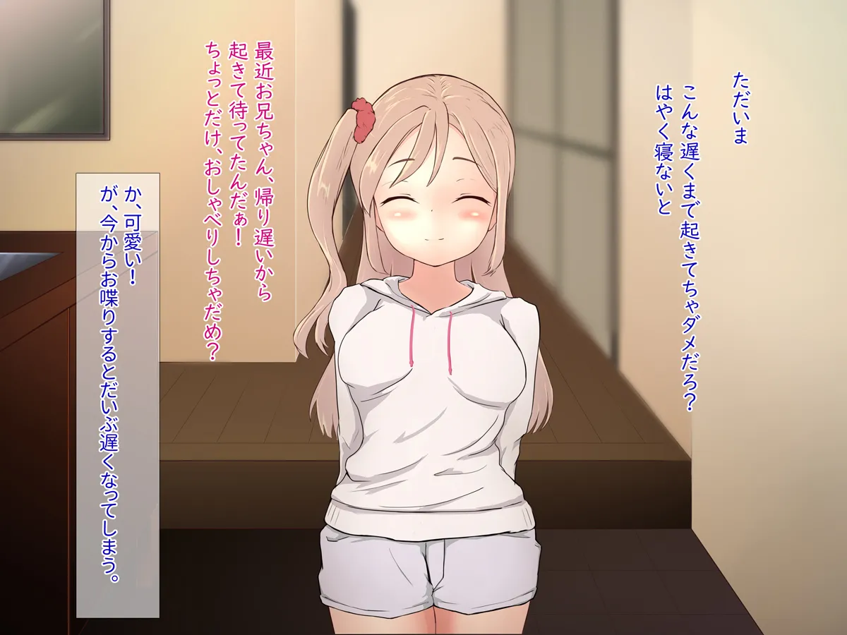 Yotta Ikioi de Kokuhaku H ~Imouto to Hamemakuri na Ichiya~ page 10 full
