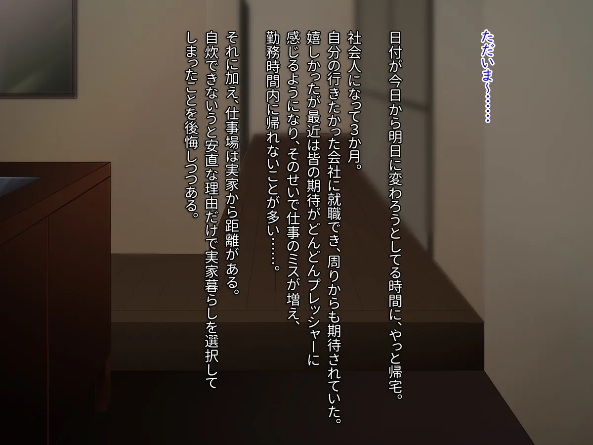 Yotta Ikioi de Kokuhaku H ~Imouto to Hamemakuri na Ichiya~ page 6 full