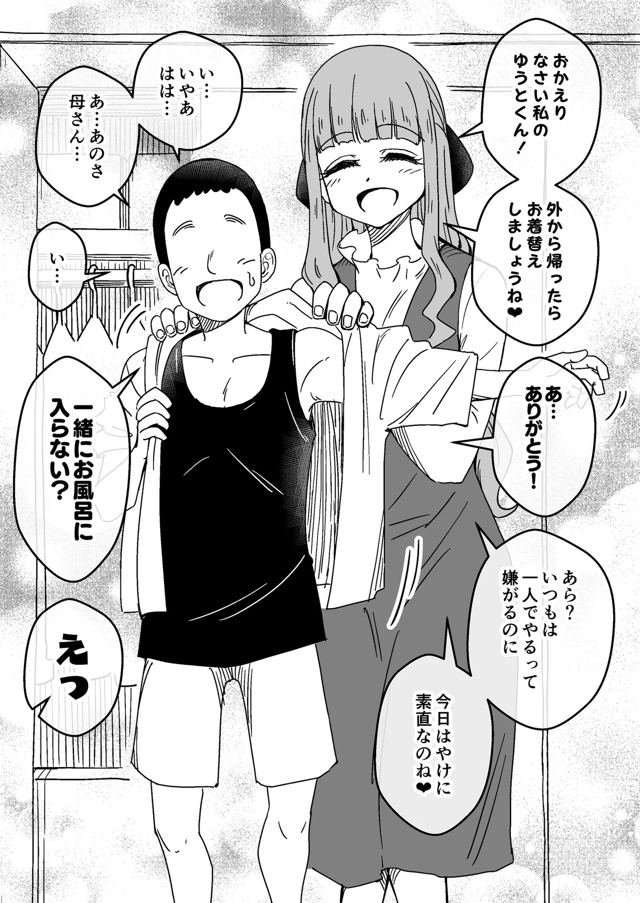 Saimin Musume ～no Hahaoya～ page 6 full
