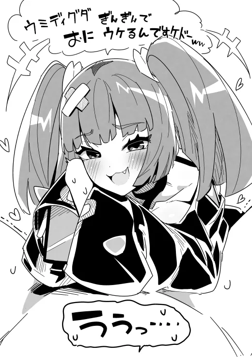 Sango-chan page 3 full