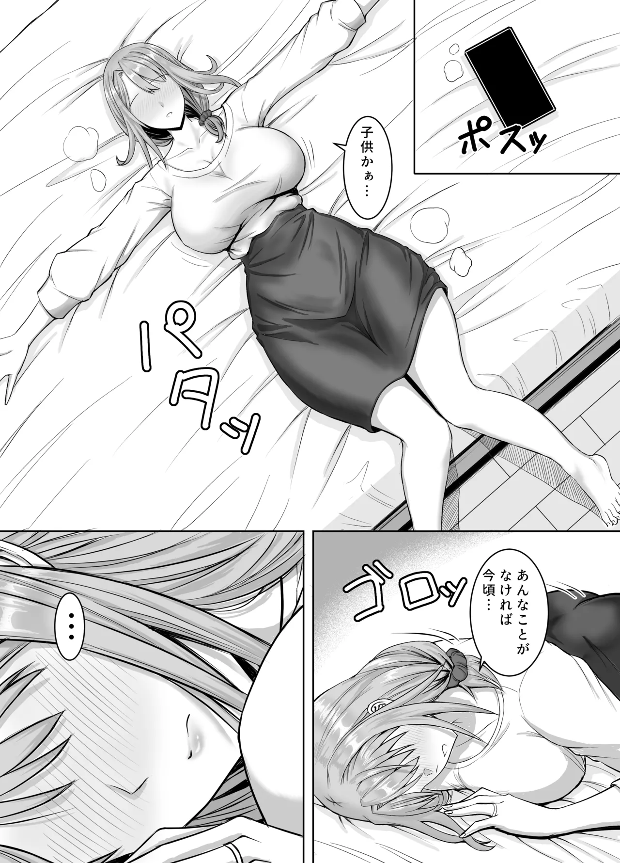 The month before my wife was seduced by my brother page 5 full